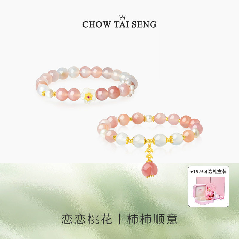 周大生柿柿顺意玛瑙手串桃花手链银女轻奢设计感首饰品情人节礼物