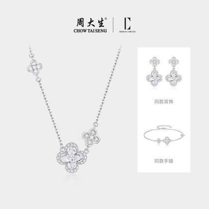 周大生DC幸运星语S925银四叶草项链首饰女锁骨链圣诞节礼物送女友