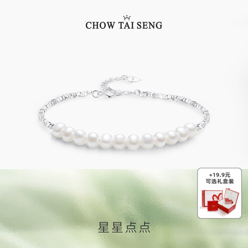 周大生碎银子几两珍珠手链女轻奢小众高级感纯银送女友新年礼物