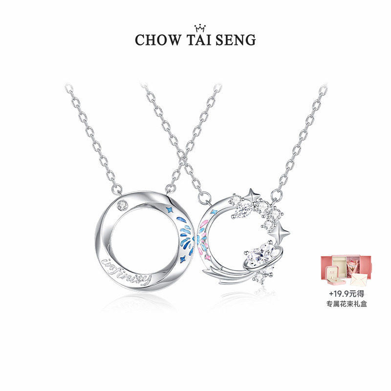 【圣诞礼物】周大生莫比乌斯项链