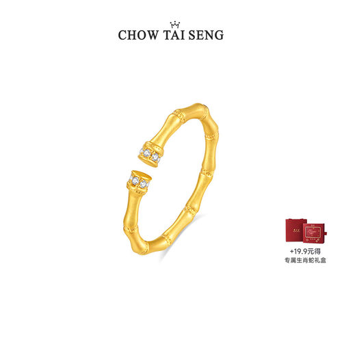 【圣诞礼物】周大生生指环戒指