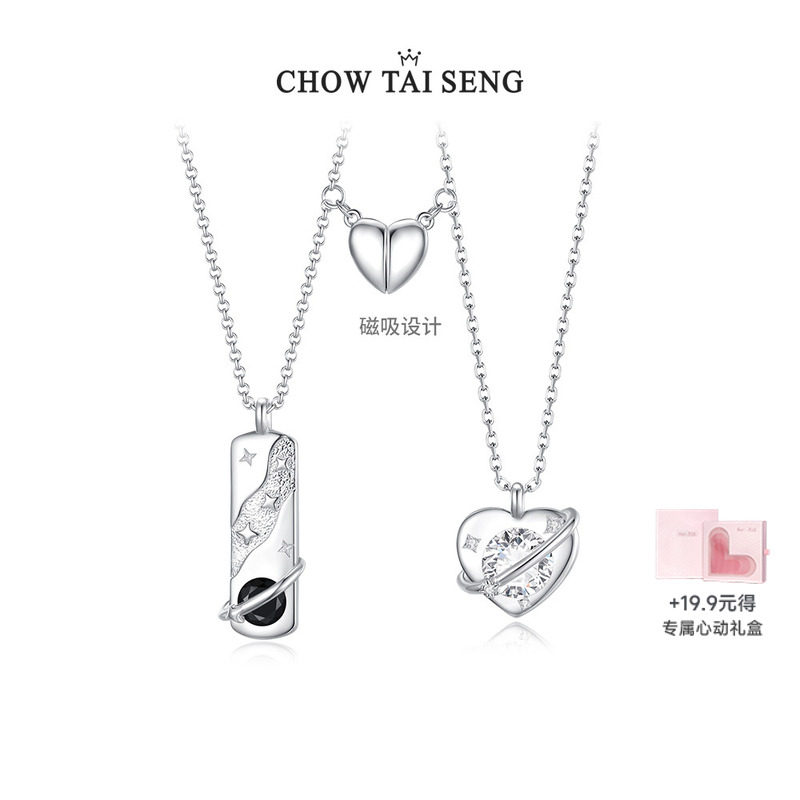 周大生心动引力银河情侣项链纯银925磁吸款小众设计感礼物送女友