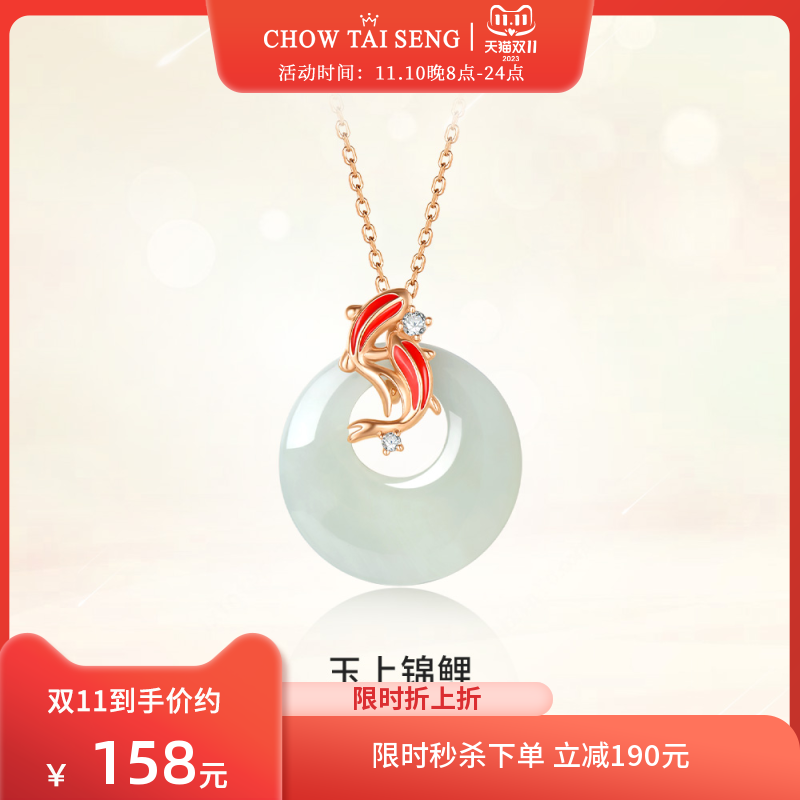 周大生锦鲤和田玉吊坠纯银项链女轻奢小众高级感送妈妈生日礼物
