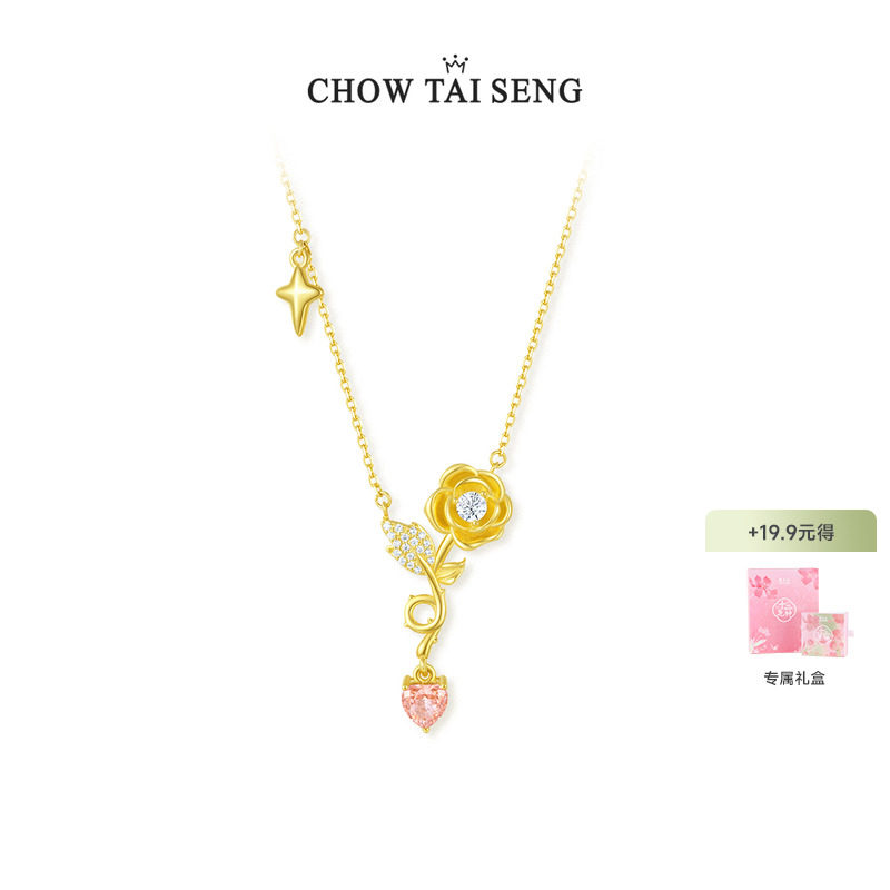 周大生浪漫黄玫瑰S925项链女纯银女生轻奢设计高级首饰母亲节礼物