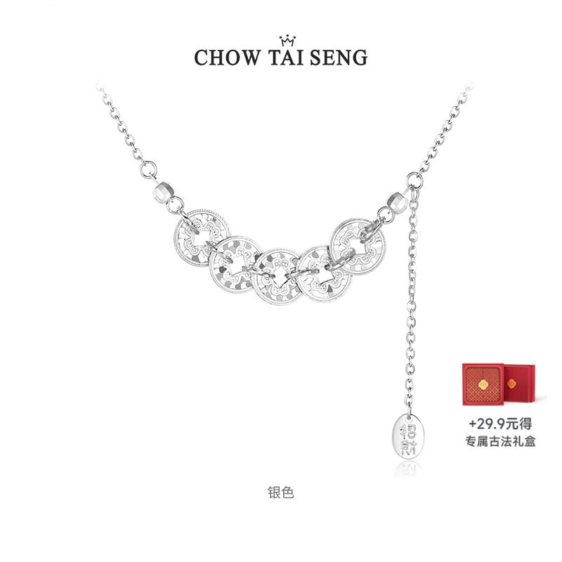 周大生五帝钱纯925银项链女国风锁骨链高级感轻奢生日礼物送女友