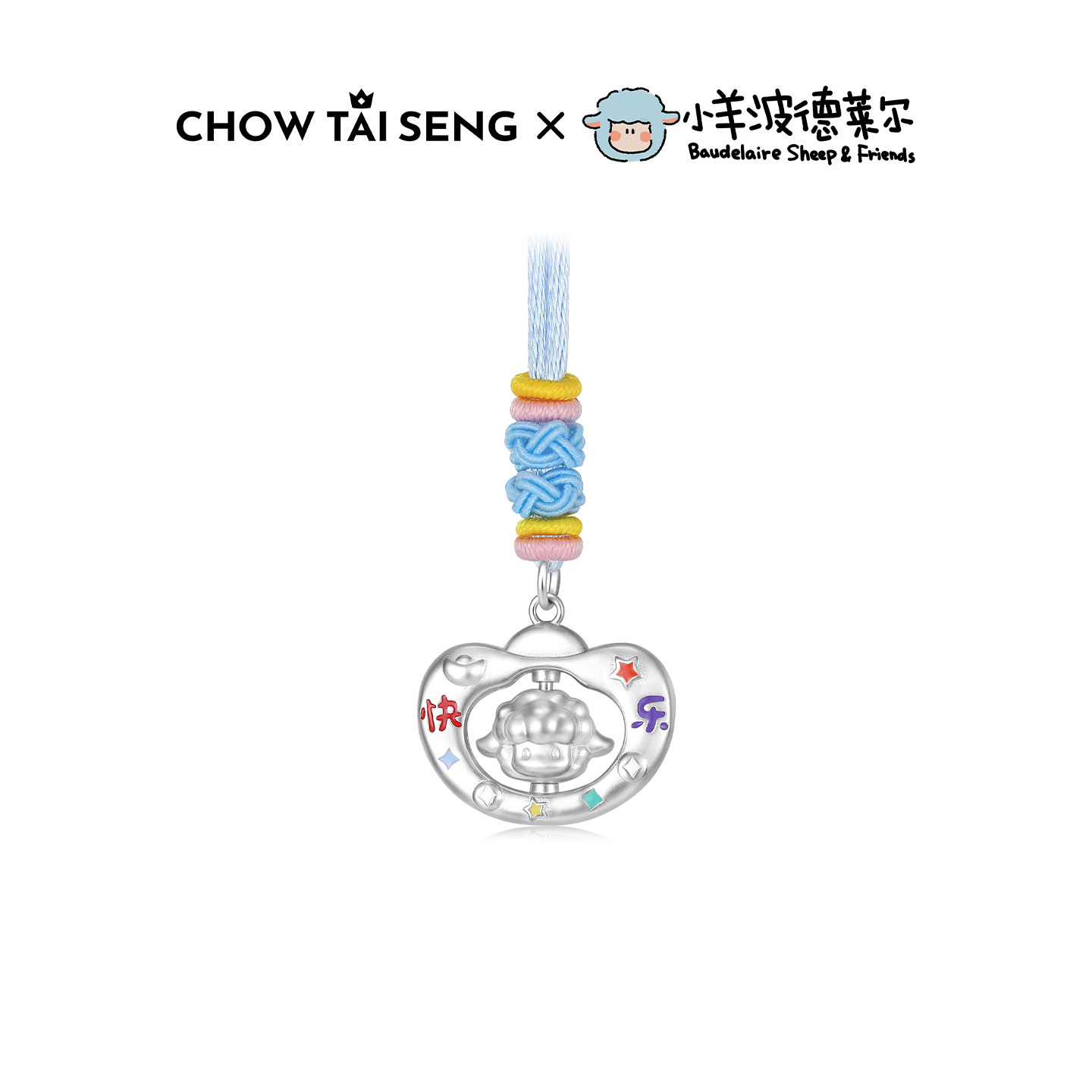 【周岁礼】周大生X小羊宝宝锁