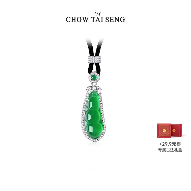 周大生玉髓项链纯银生日礼物