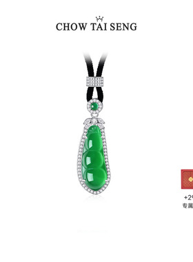 周大生多宝福豆项链女生纯银玉髓锁骨链绿色吊坠国风首饰生日礼物