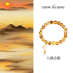 周大生八瑞吉祥黄水晶手串女纯银S925国风珍珠手链生日礼物送女生