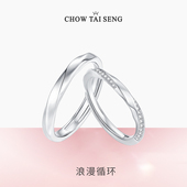 周大生纯银莫比乌斯情侣对戒可调节大小时尚 戒指生日礼物送女朋友