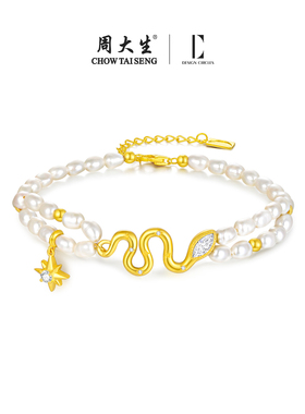 圣诞礼物|周大生珍珠手链银蛇年