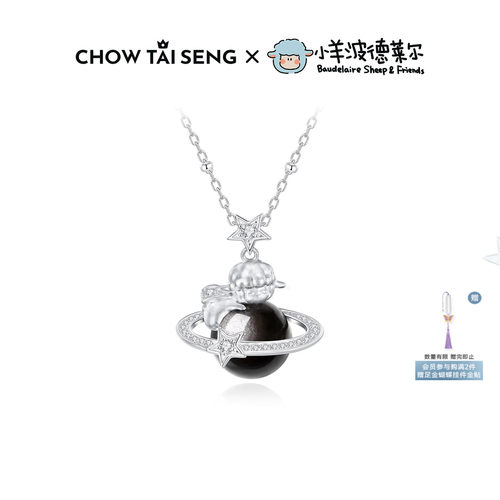 【生日礼物】周大生小眠羊项链银