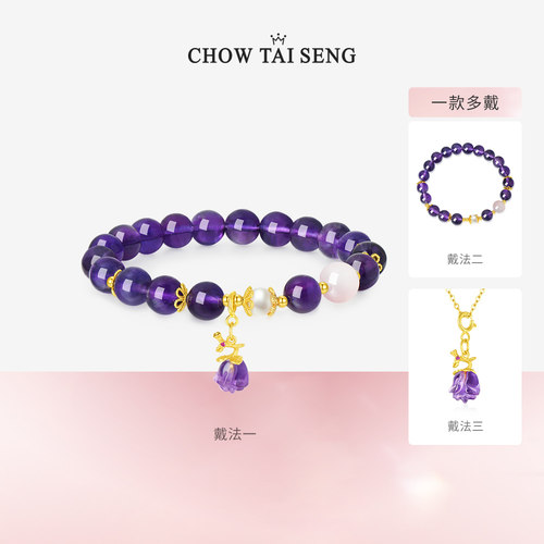 【圣诞礼物】周大生水晶玛瑙手串