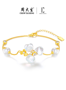 【圣诞礼物】周大生鸢尾花手链