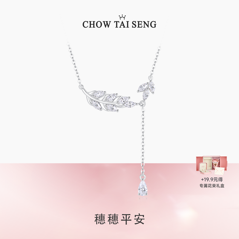 周大生穗穗平安纯银项链女生轻奢高级感锁骨链首饰圣诞礼物送女友