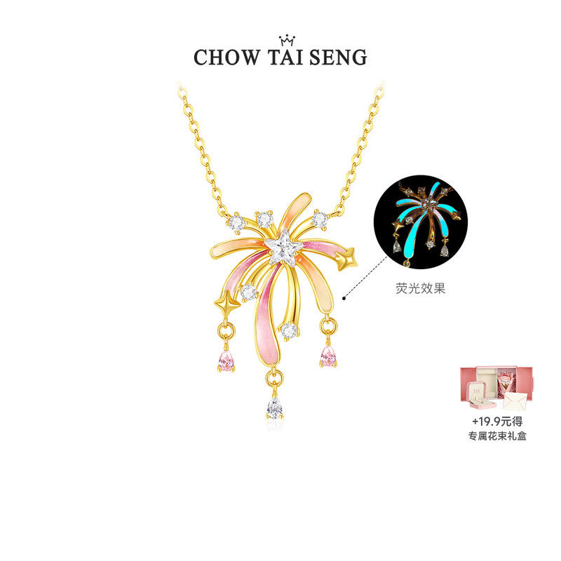 周大生浪漫花火项链女配饰纯银荧光珐琅烟花锁骨链圣诞礼物送女友