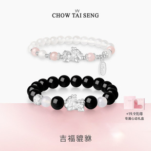 周大生吉福貔貅手链纯银925玉髓新中式情侣手串生日礼物送男女友