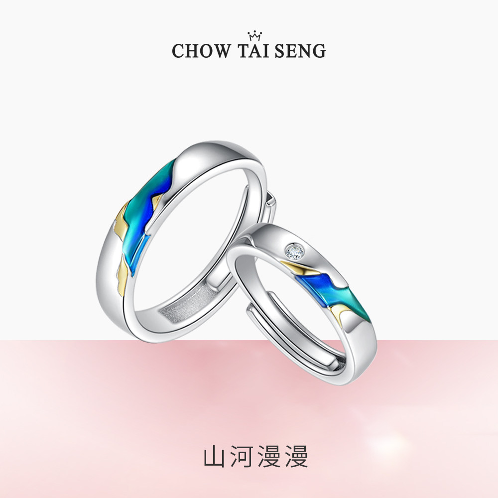 周大生千里江山情侣对戒新中式珐琅纯银戒指送女友情人节礼物