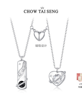 【圣诞礼物】周大生磁吸情侣项链