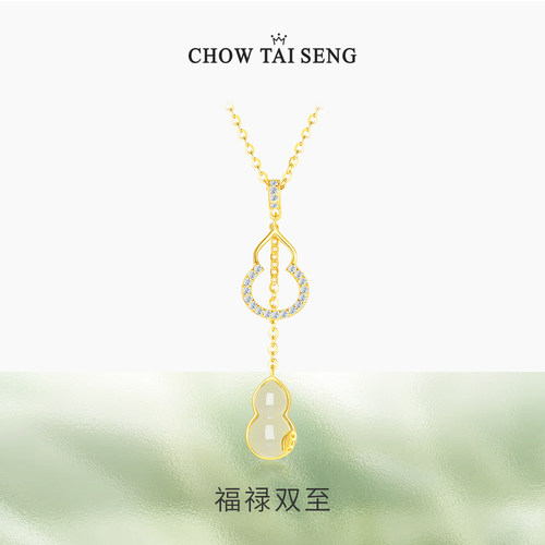 【生日礼物】周大生葫芦银项链