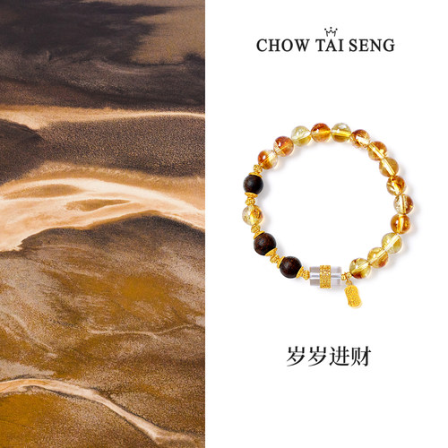 【圣诞礼物】周大生黄水晶手串