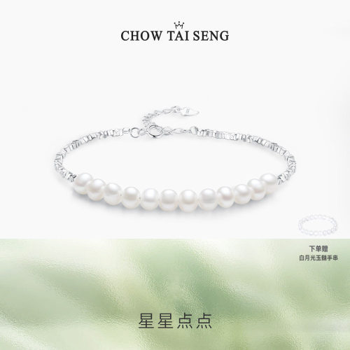 【生日礼物】周大生碎银子手链