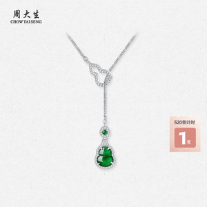 【生日礼物】周大生碧波双禄项链