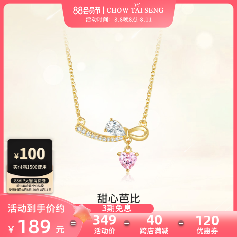 周大生甜心项链女纯银设计感轻奢小众精致首饰品七夕礼物送女友