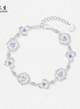 【生日礼物】周大生茉莉花手链银