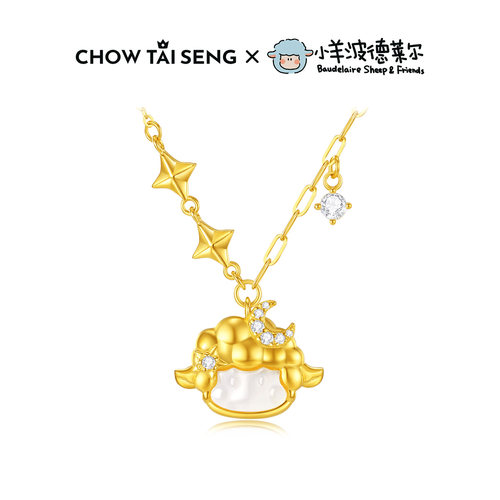 【生日礼物】周大生小羊项链