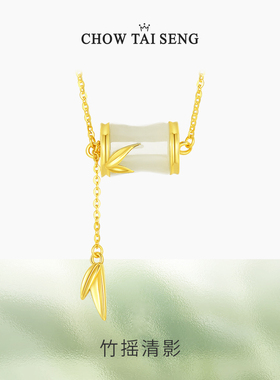 【生日礼物】周大生竹节项链