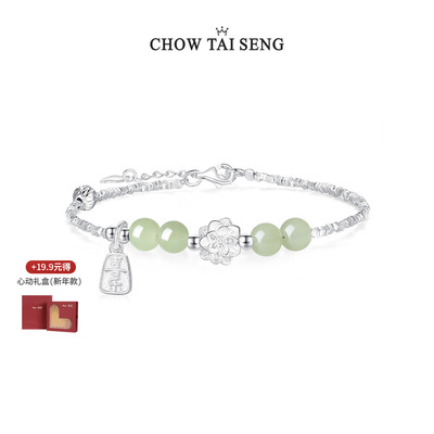 生日礼物周大生碎银子福运手链