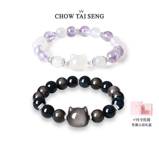 周大生紫水晶情侣手串925纯银高级黑曜石玉髓珠串生日礼物送女友