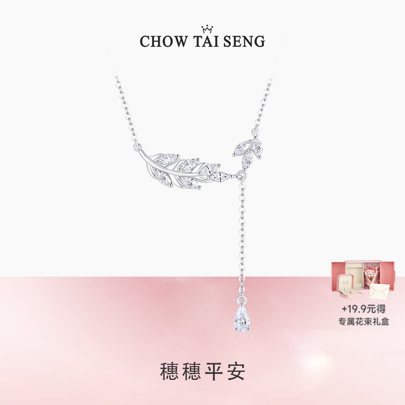 周大生穗穗平安纯银项链女生轻奢高级感锁骨链首饰七夕礼物送女友