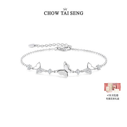 周大生S925银月蝶蝴蝶手链纯银女新款小众手饰闺蜜圣诞礼物送女友