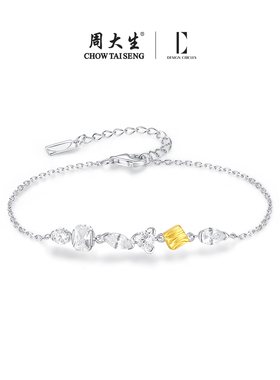 【生日礼物】周大DC映迹手链手饰