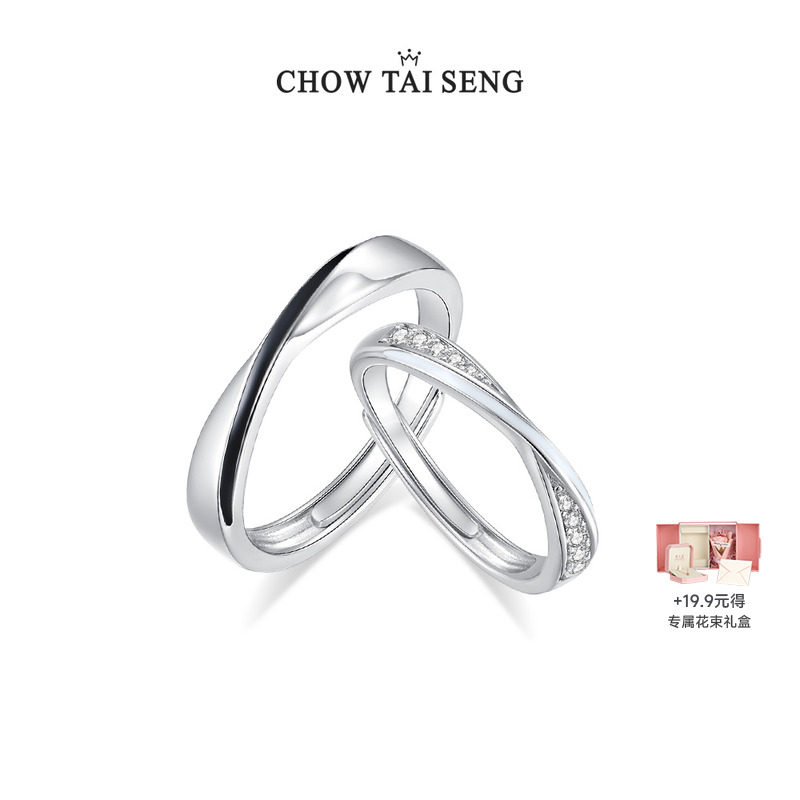 【圣诞礼物】夜光莫比乌斯对戒