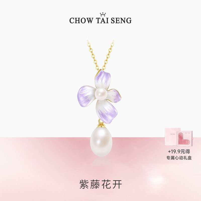 周大生紫藤花珍珠项链纯银锁骨链设计感首饰生日情人节礼物送女友