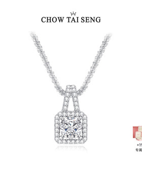 【圣诞礼物】周大生方糖锁骨项链