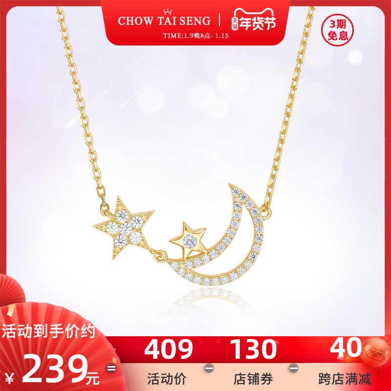 周大生星月同行项链女锁骨链轻奢小众高级感纯银首饰生日新年礼物