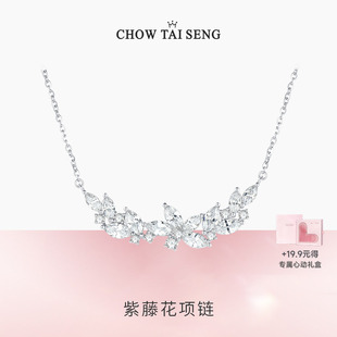 周大生紫藤花纯银S925项链女轻奢锁骨链高级感设计新年礼物送女友