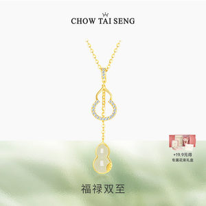 周大生葫芦和田玉纯银项链女白玉福禄新中式国风生日礼物送女友