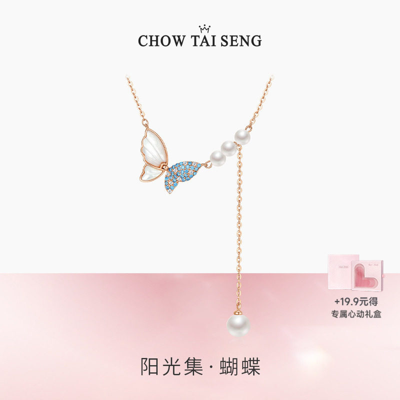 周大生蝴蝶珍珠项链锁骨链纯银S925女高级感白贝壳生日礼物送女友