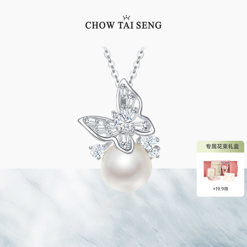 周大生蝴蝶项链女纯银时尚高级法式珍珠锁骨链520礼物送女朋友