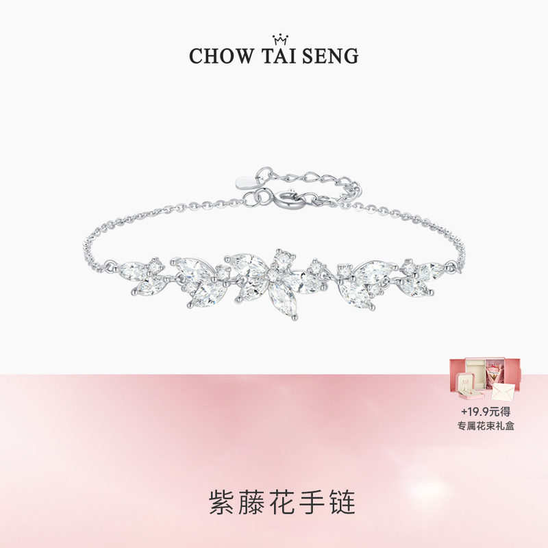 周大生微笑紫藤花手链纯银轻奢小众设计高级感手饰生日礼物送女友