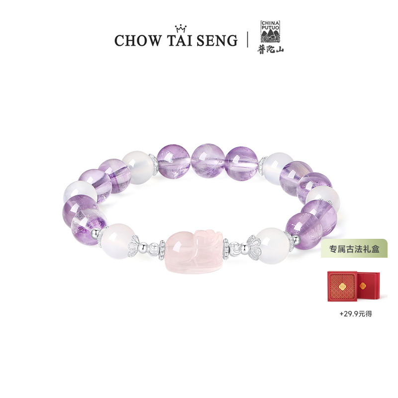 生日礼物|周大生紫水晶手串女