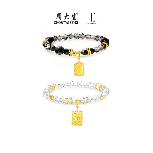 【圣诞礼物】周大生黑曜石手串