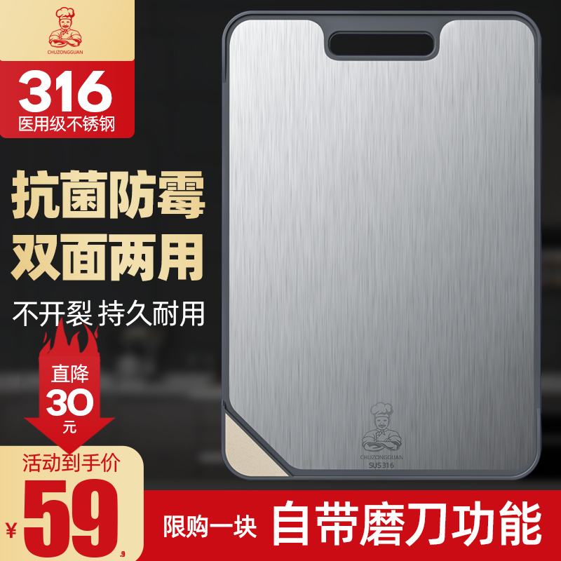 德国316不锈钢切菜板加厚案板抗菌防霉家用厨房塑料双面磨刀砧板 E值省 德国316不锈钢切菜板加厚案板抗菌防霉家用厨房塑料双面磨刀砧板 E值省