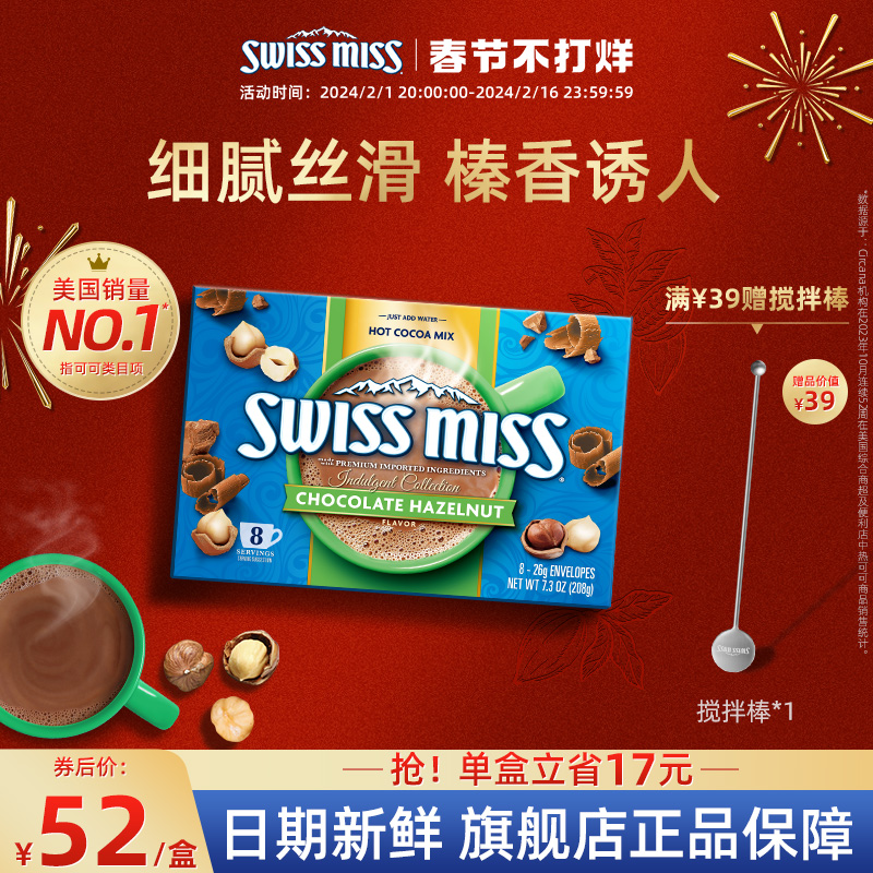 美怡可swissmiss进口coco粉可可粉