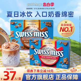 swissmiss瑞士小姐美怡可巧克力粉可可粉coco粉牛奶冲饮品代早餐